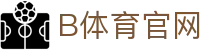 B体育（Bsports）中国官网 - 实时赛事直播大厅
